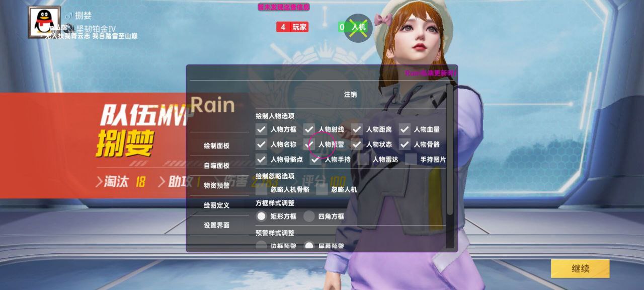 和平精英逐风辅助:安卓手游漏打追踪插件,内部首发免root全机型适配(直装流畅)